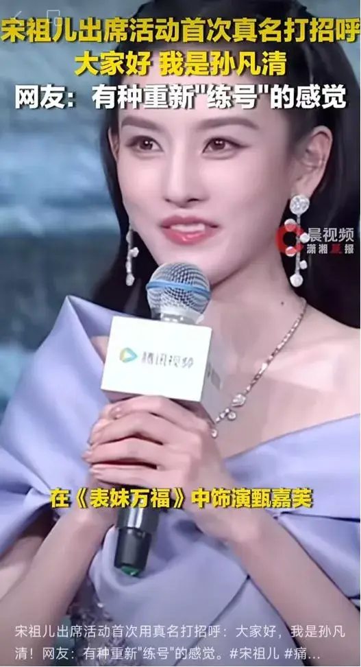 中国内娱全员“实名制”，反而圈粉了？