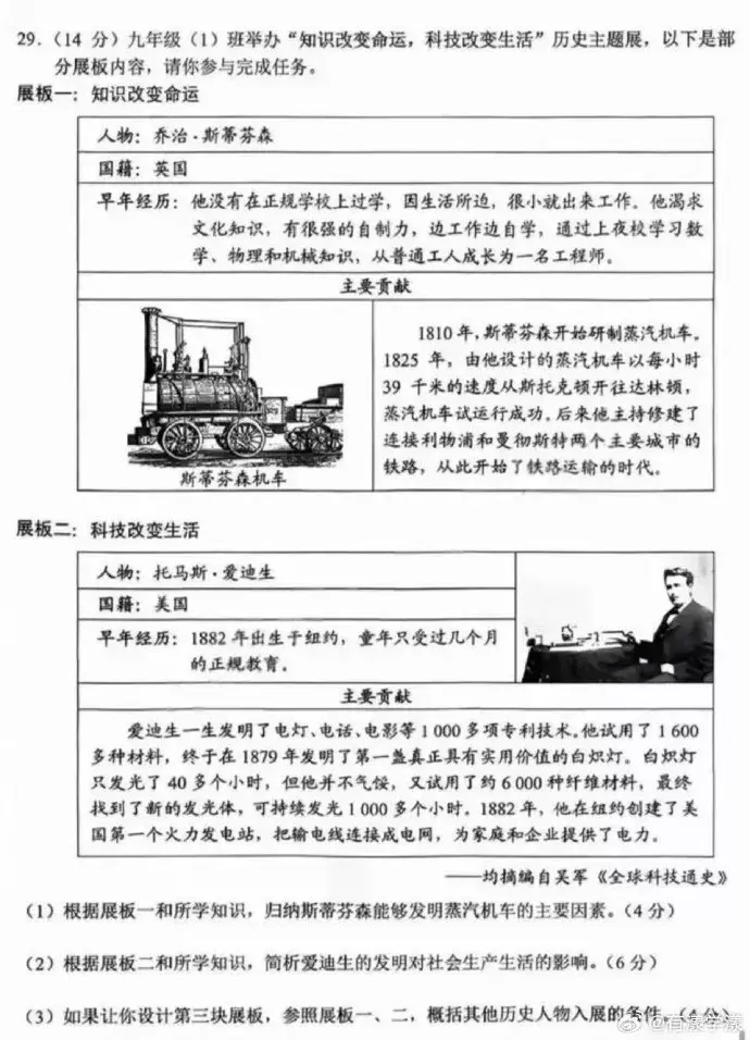 云南省招生考试院就中考历史命题错误致歉