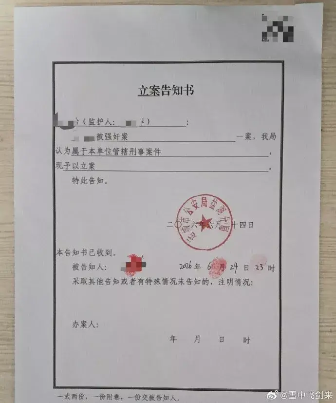 “13岁女孩称遭男子强奸，警方不予立案”新进展